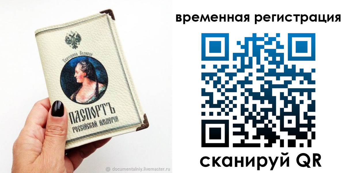 временная регистрация 2025 в Кашире