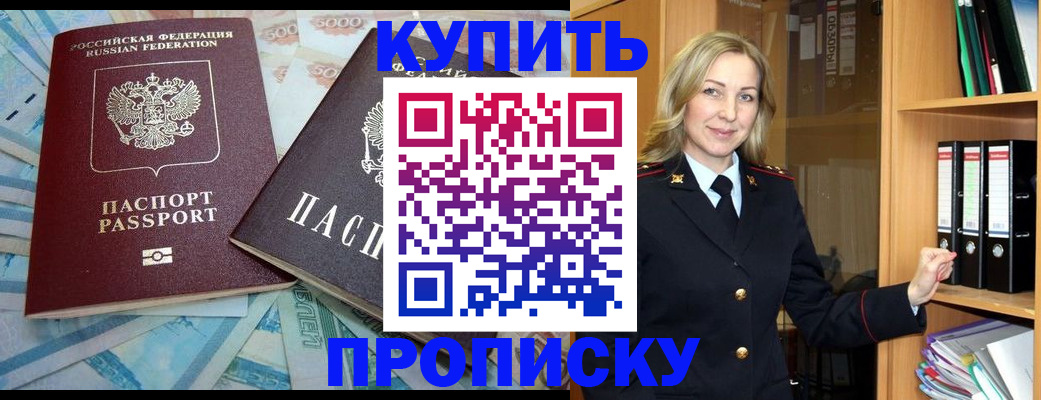 временная регистрация 2025 в Кашире