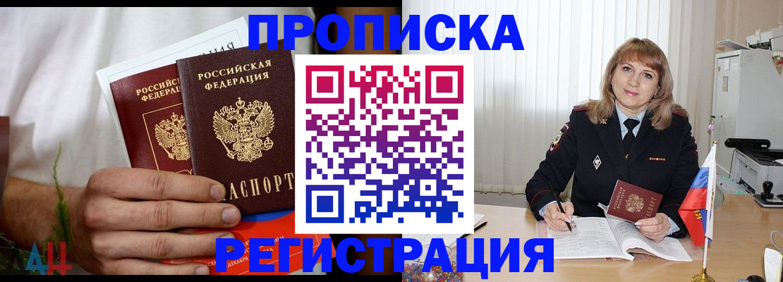 миграционный учет в Кашире