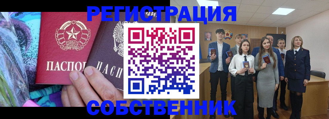 регистрация для школы в Кашире