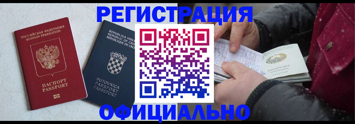 временная регистрация гарантия в Кашире