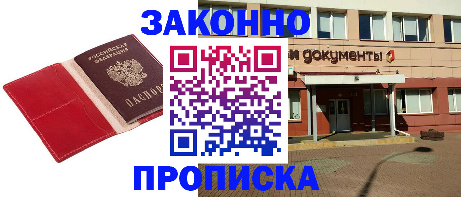 регистрация для школы в Кашире