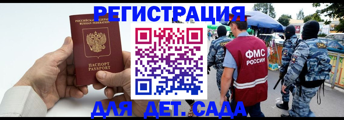 прописка иностранных граждан в Кашире