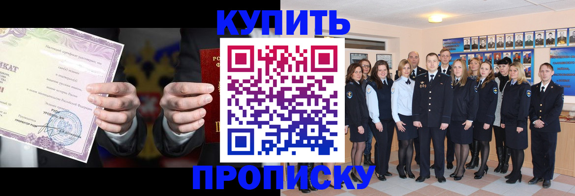 прописка для школы в Кашире